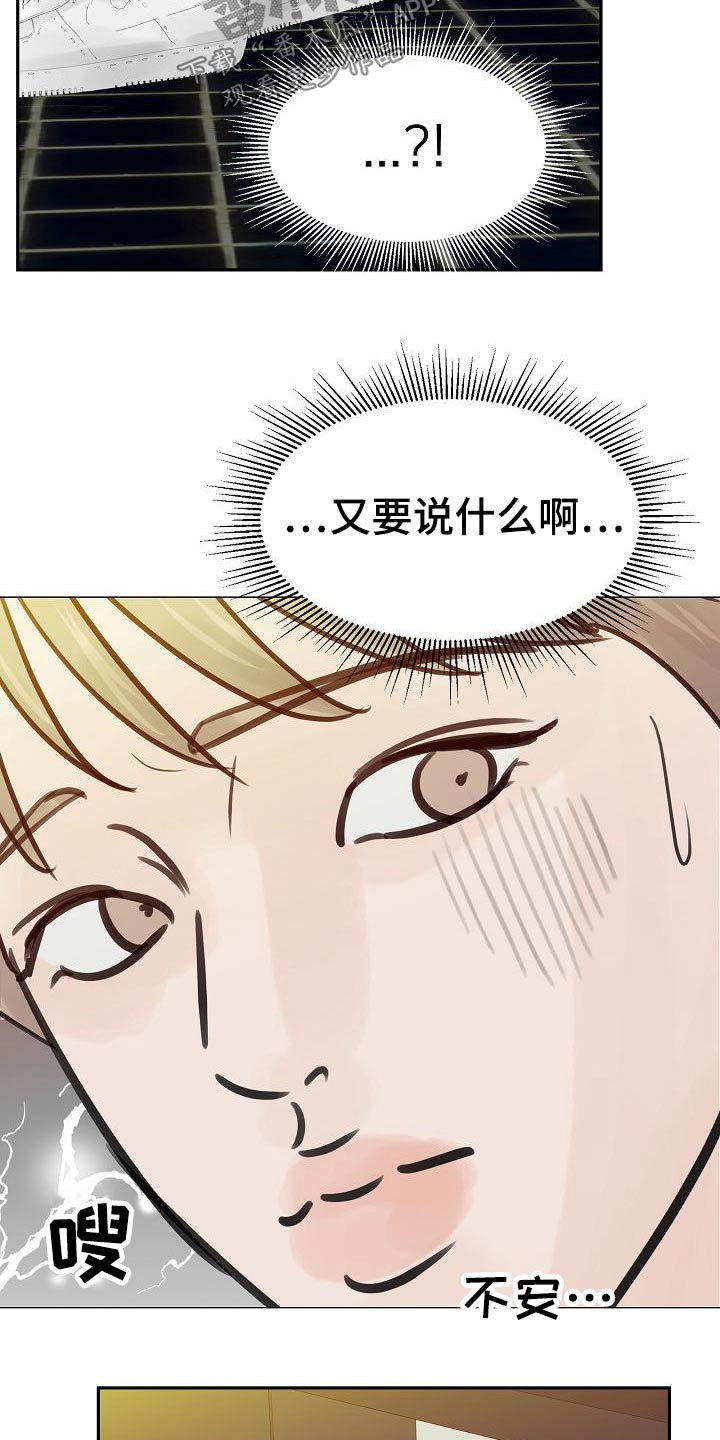 第44章：不怀好意18
