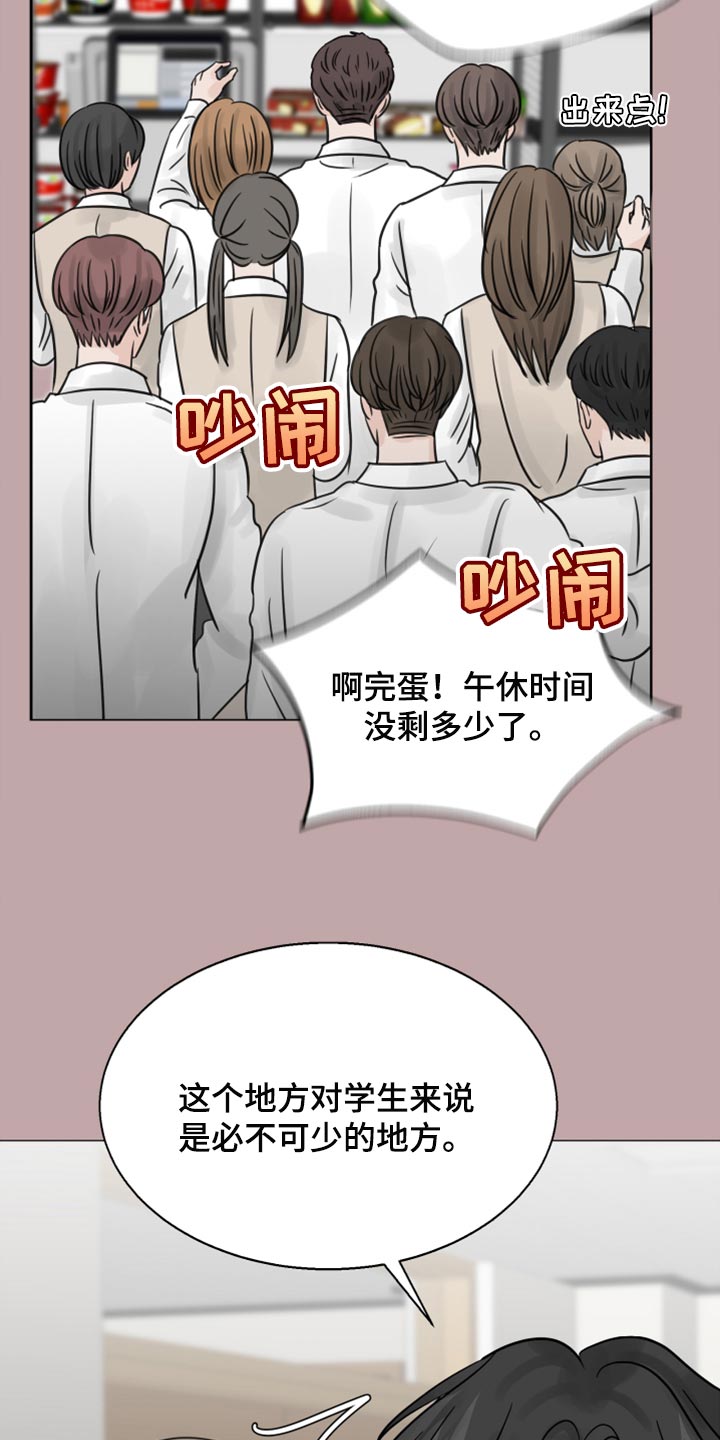 第31章：传闻15