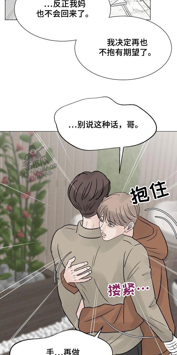 第66章：孤身一人17