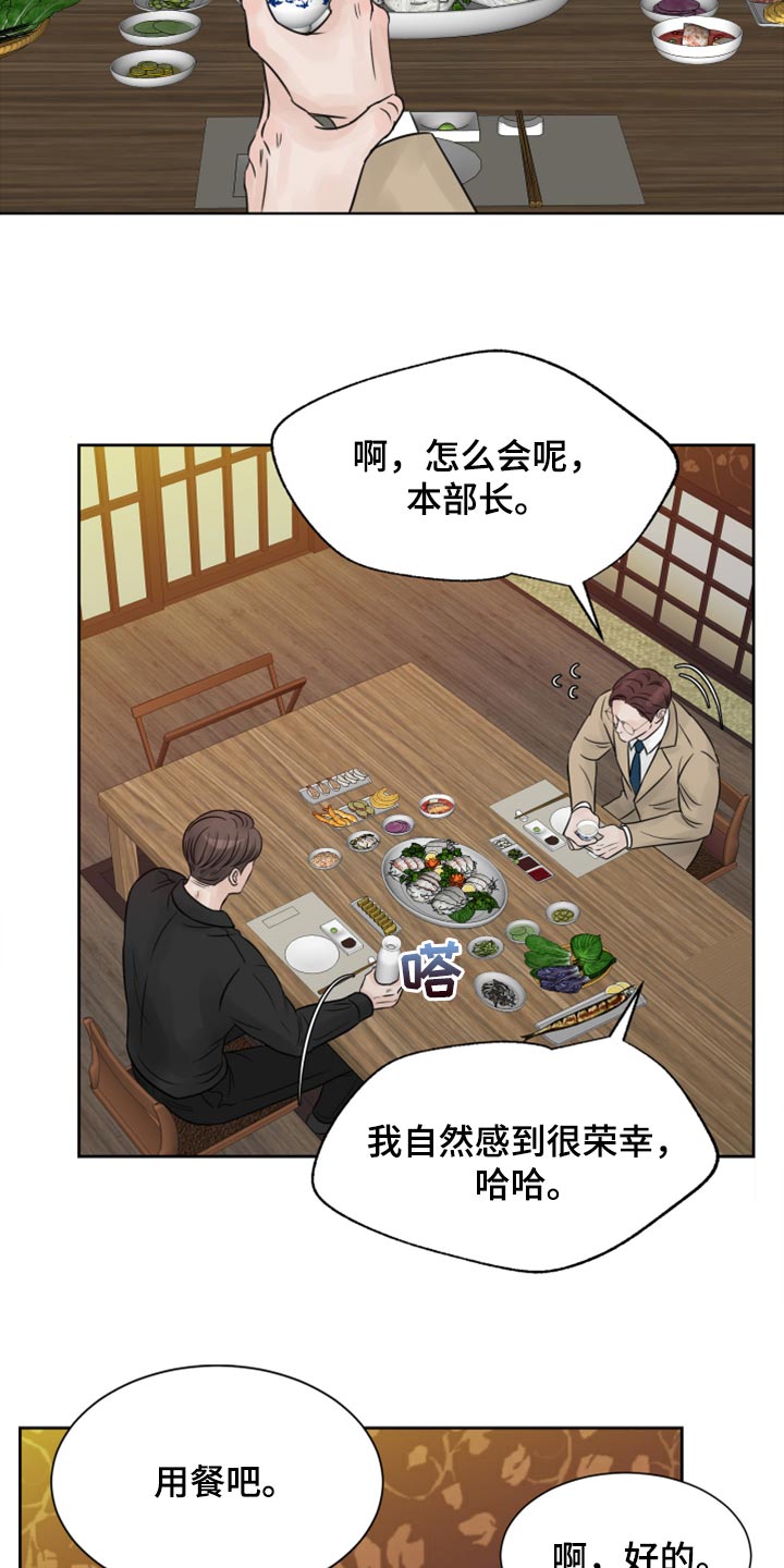 第28章：我想回家休息20