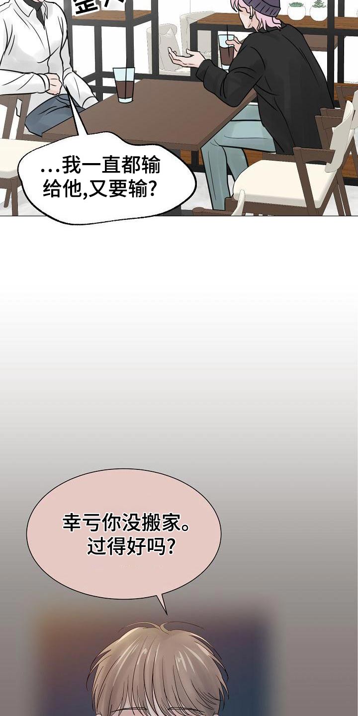 第53章：单相思4