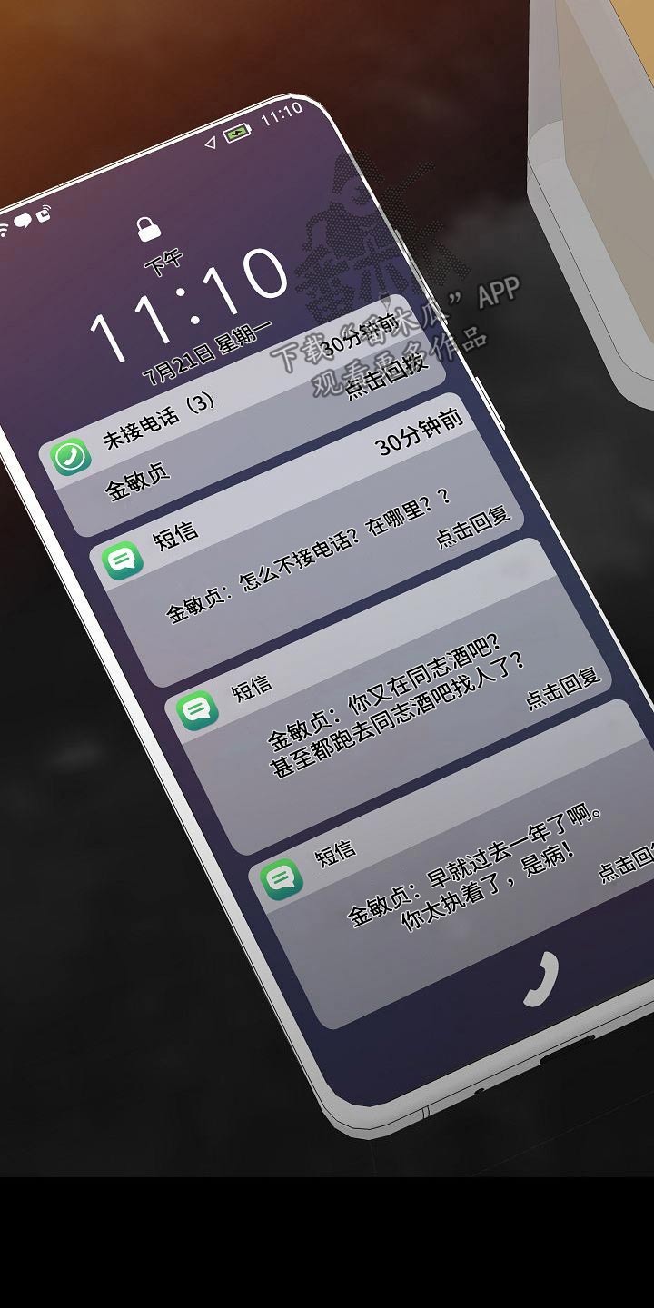 第46章：曾经29