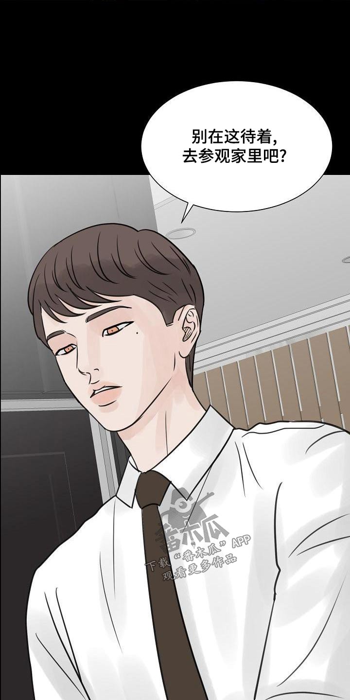 第55章：好好相处6