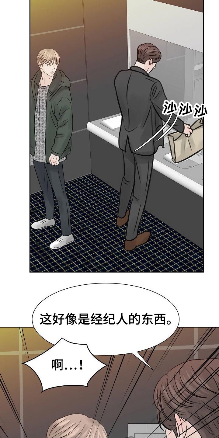 第44章：不怀好意19