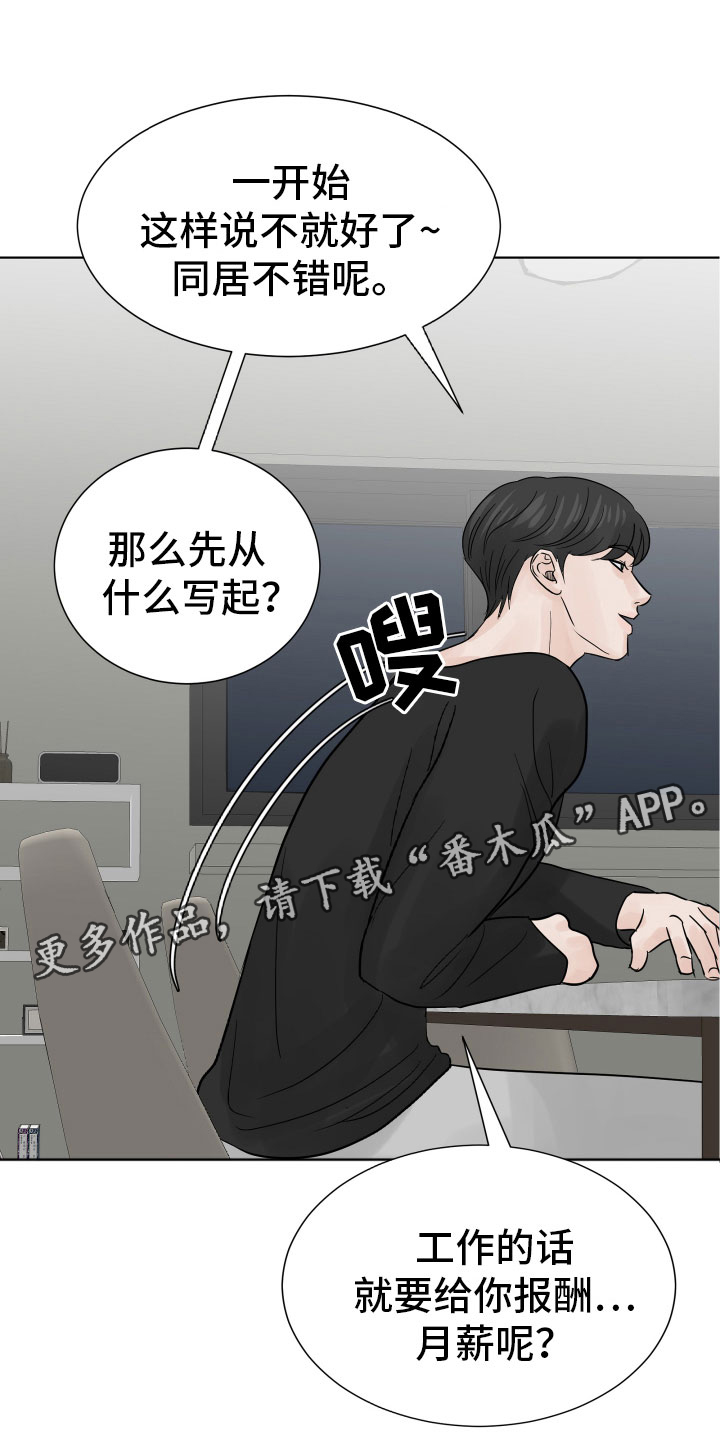 第10章：我会抓住你0