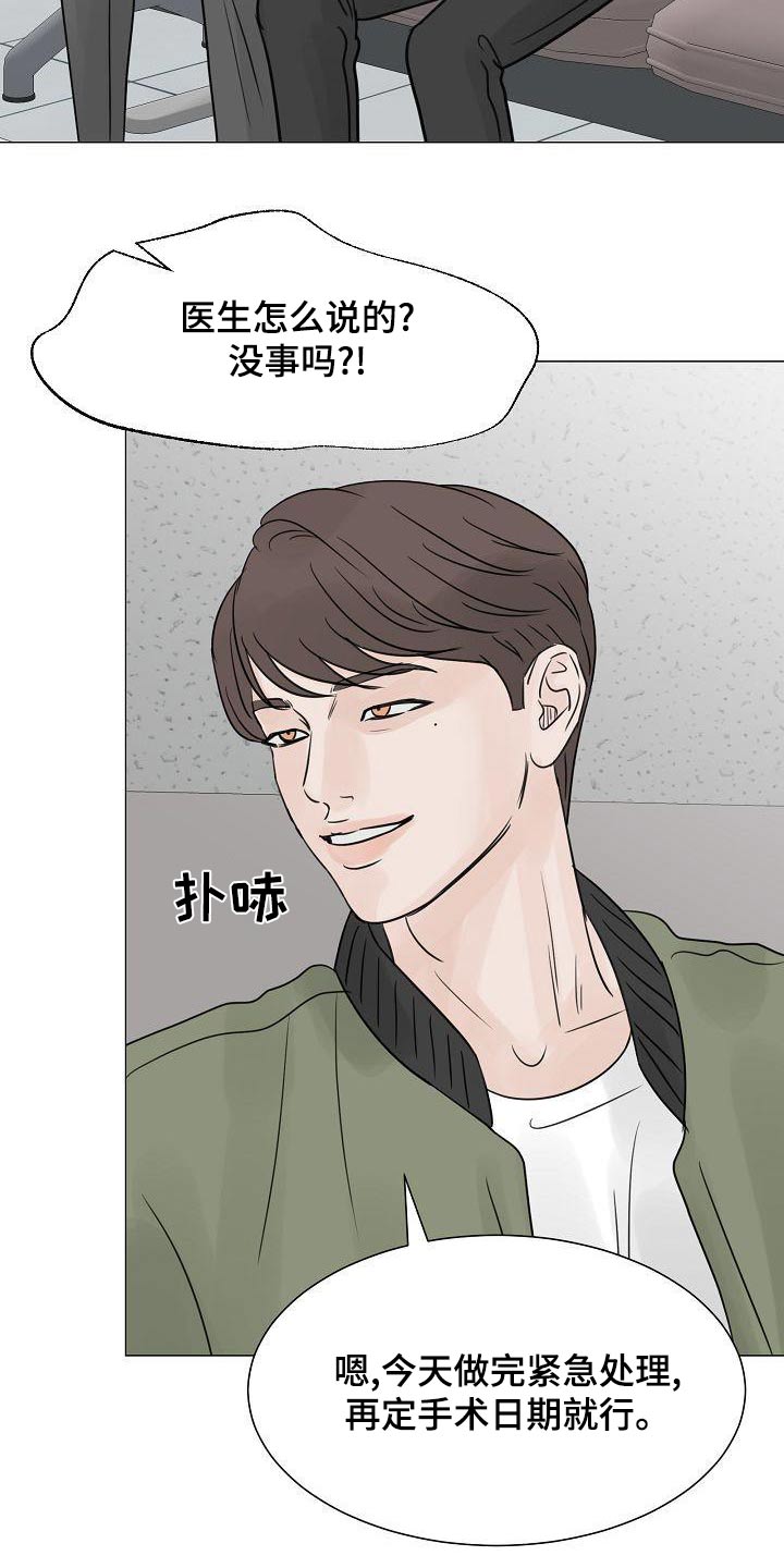 第64章：保护你20