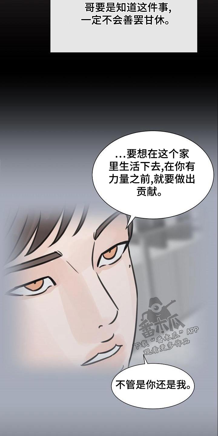 第57章：私生子2