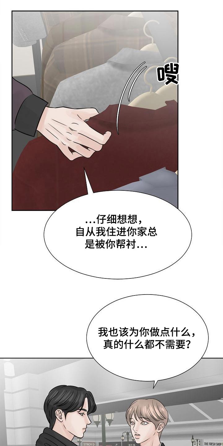 第37章：真的愿意17