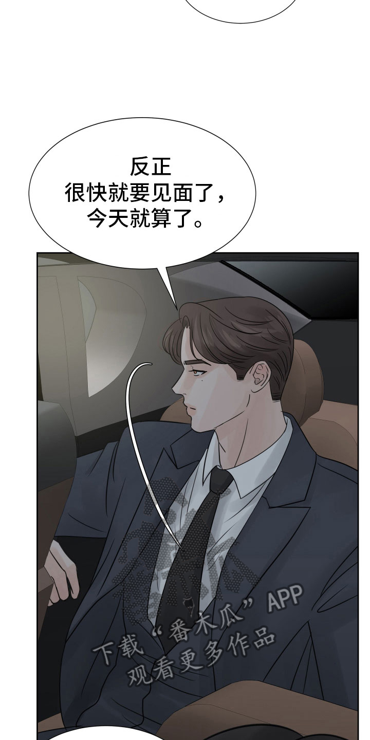 第17章：发酒疯25