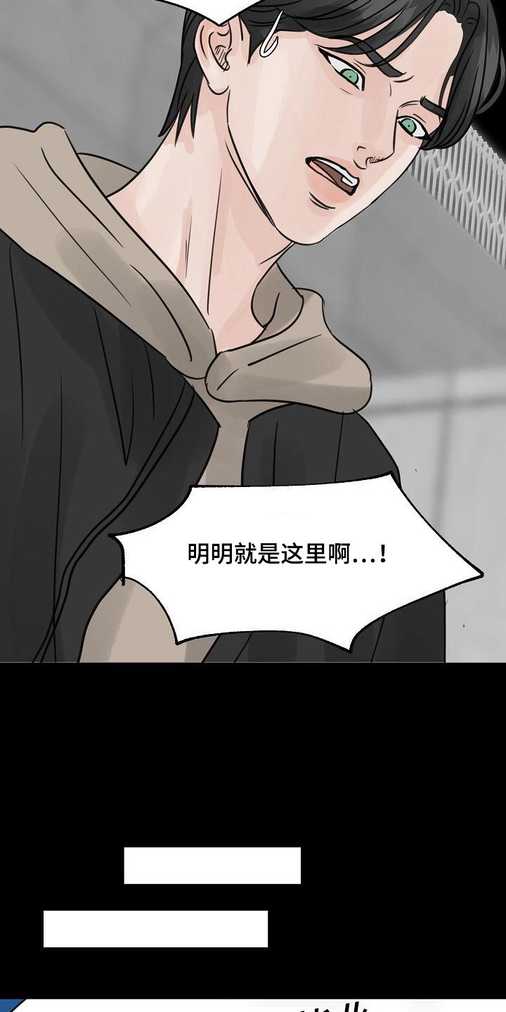 第46章：曾经19