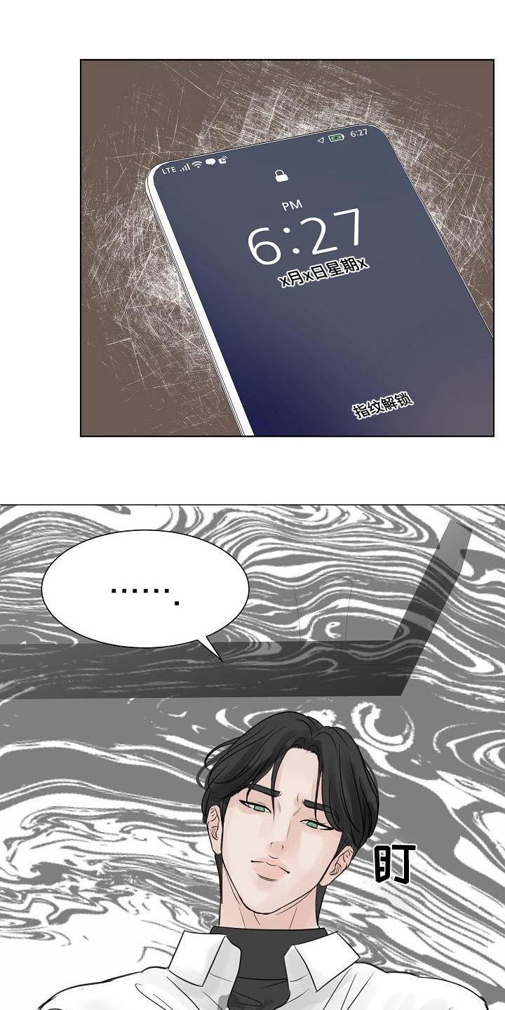 第52章：漫不经心0