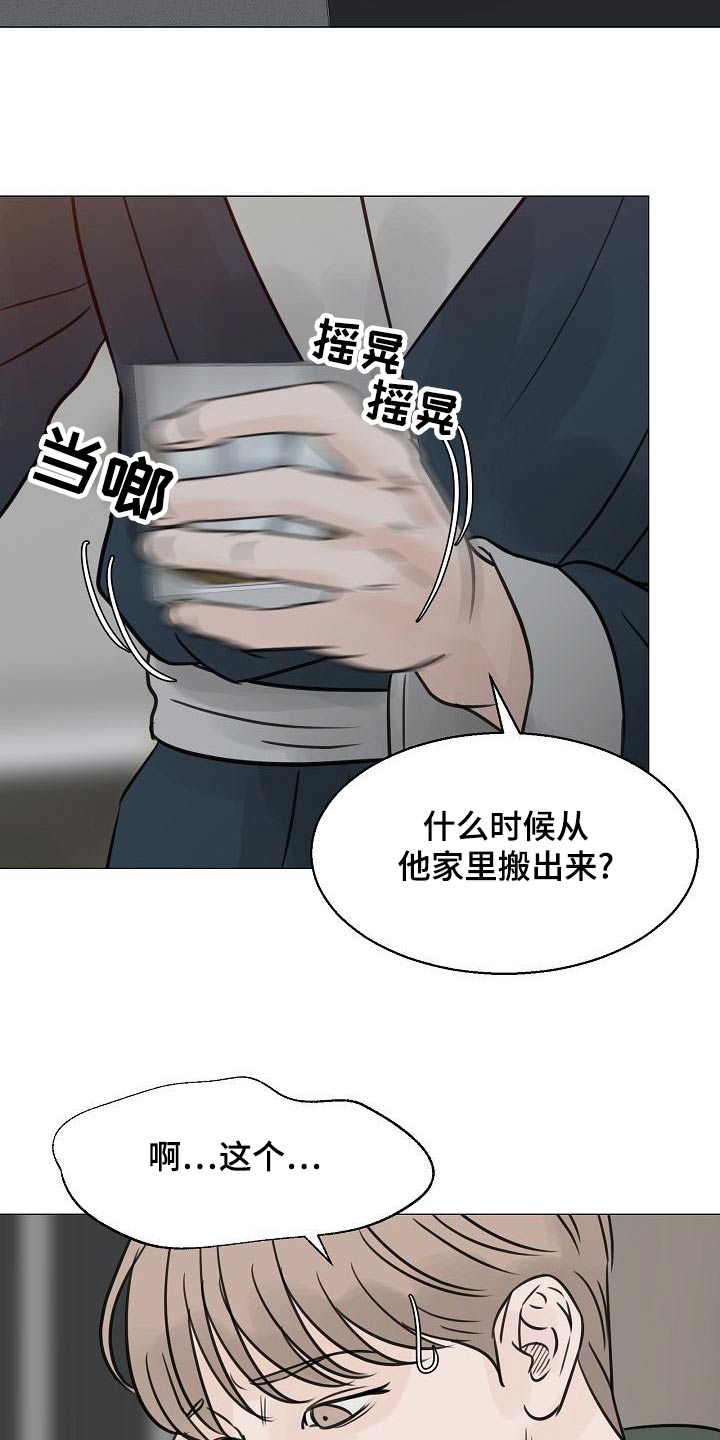 第50章：吃醋18