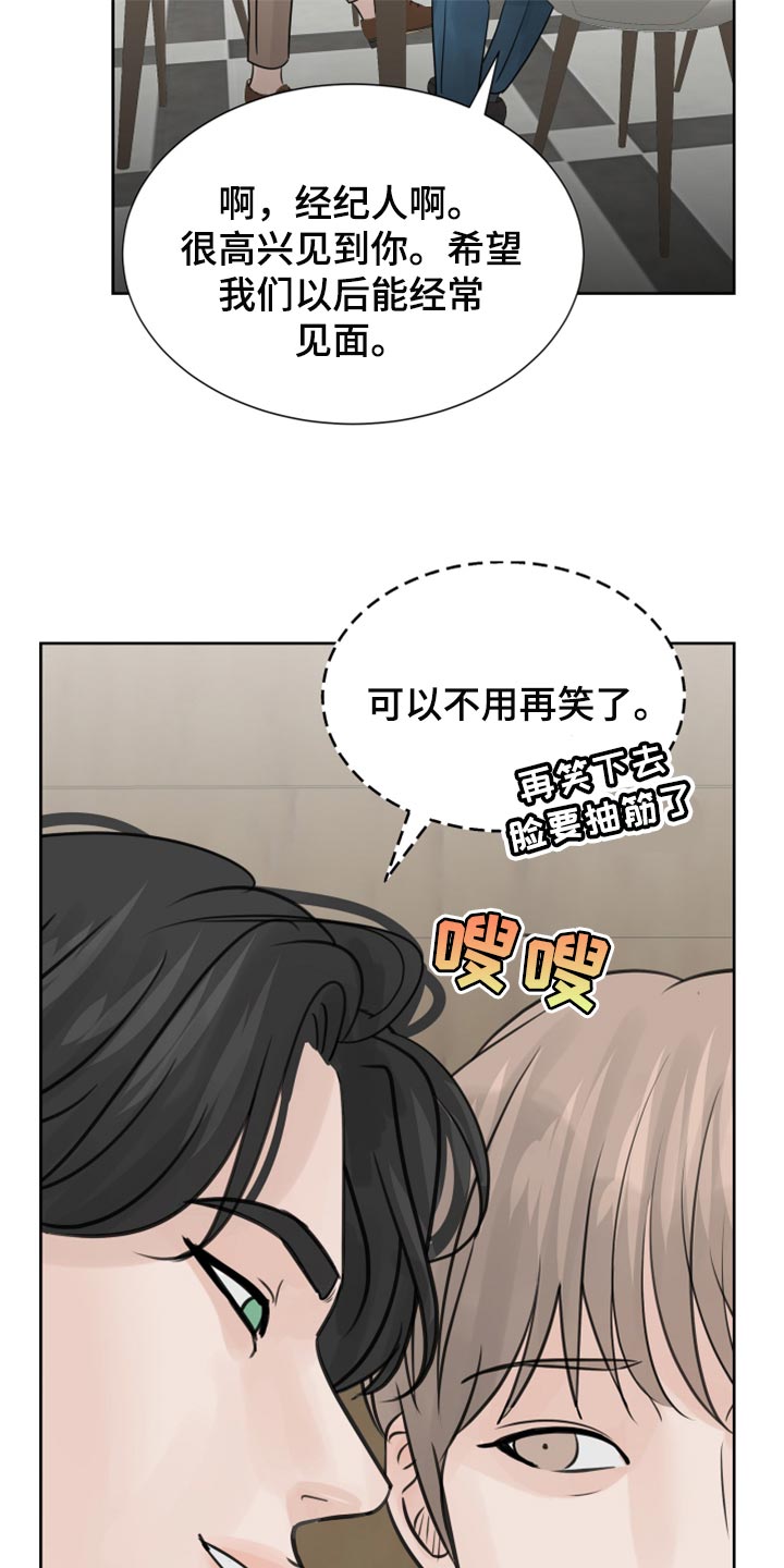 第22章：感觉好成熟19