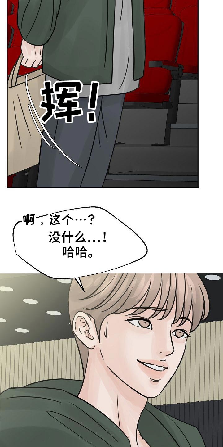 第40章：借口25