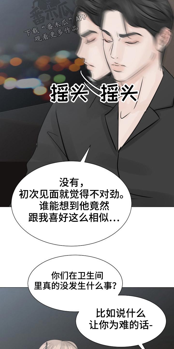 第44章：不怀好意26