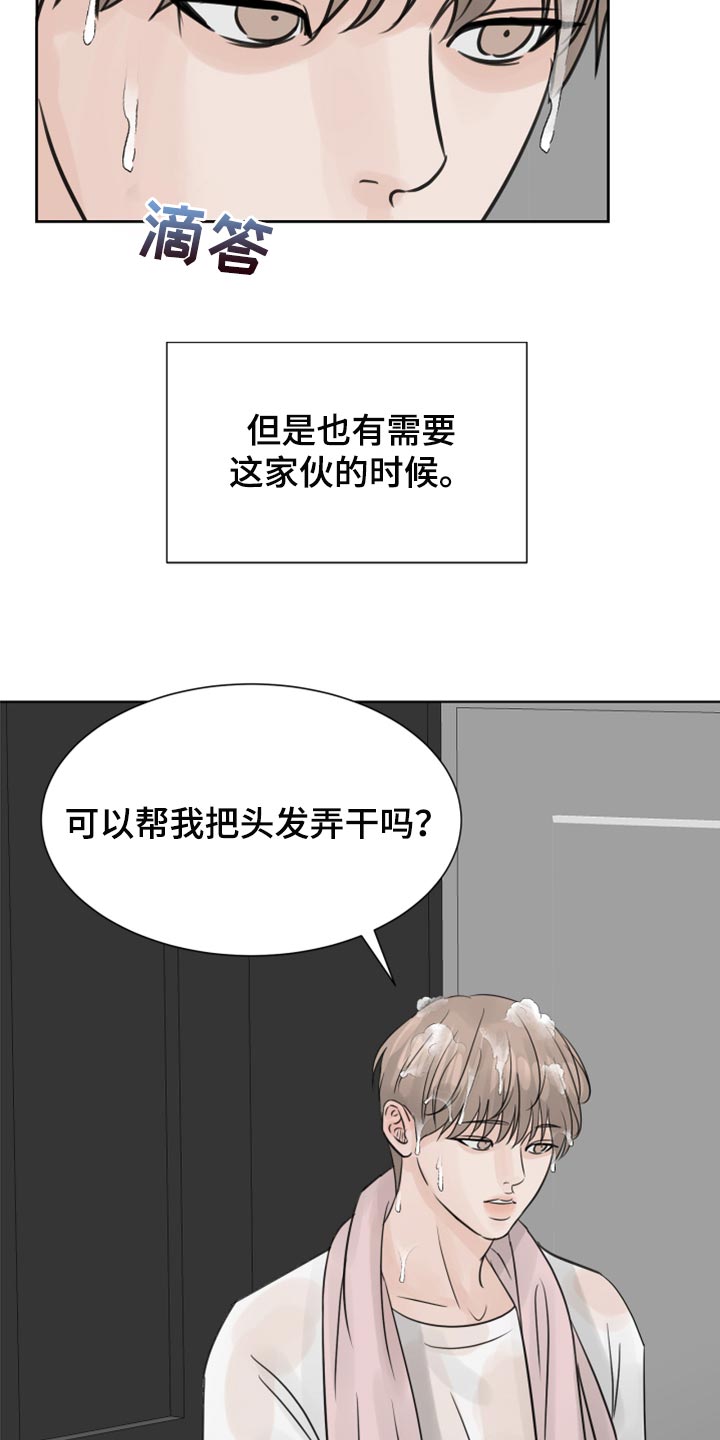 第25章：不要再照顾我了24