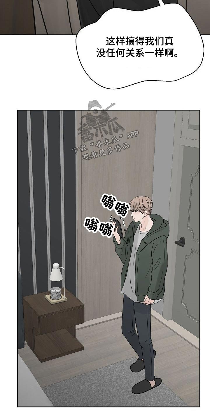 第50章：吃醋15
