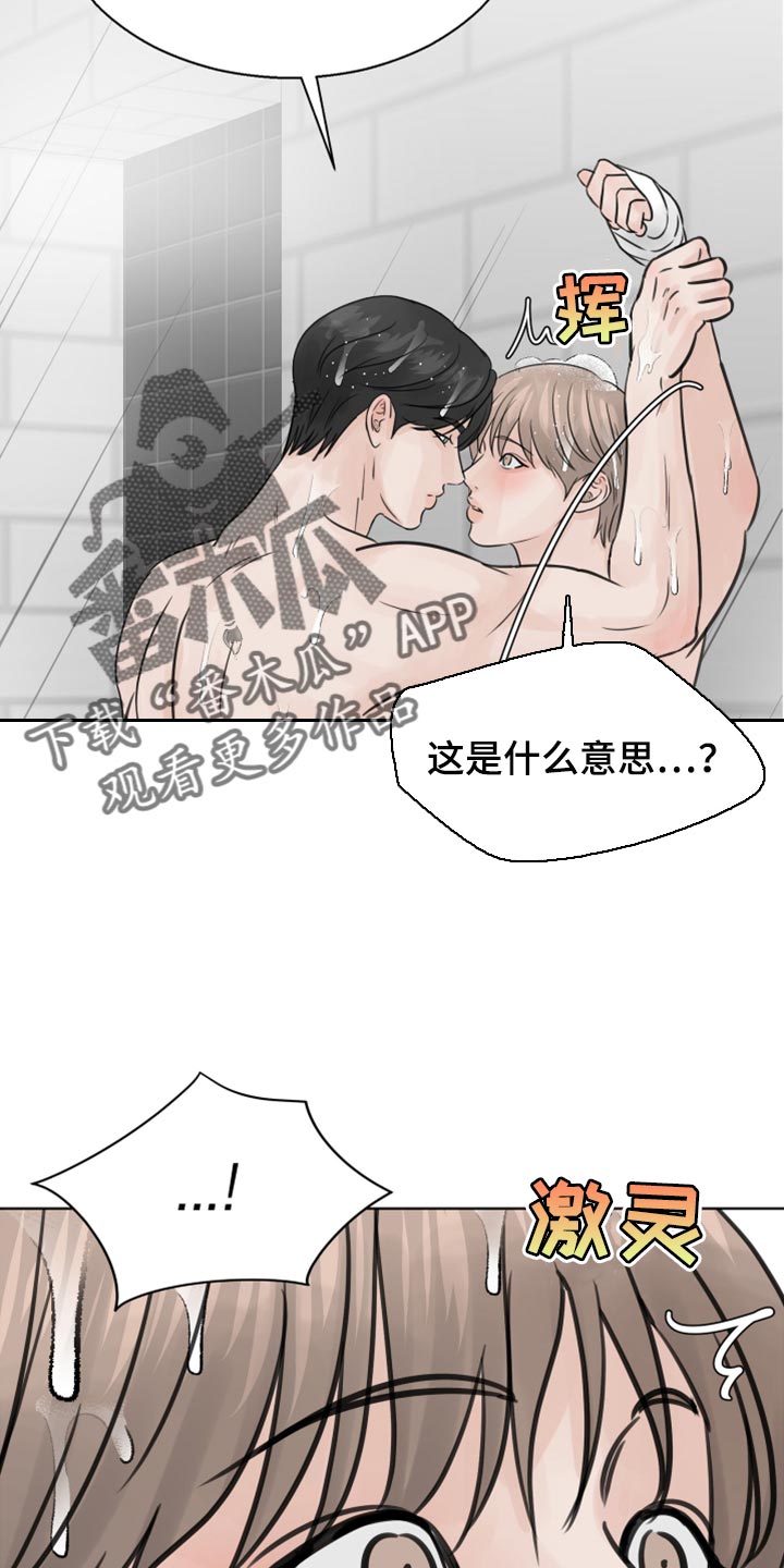 第26章：我帮你洗20