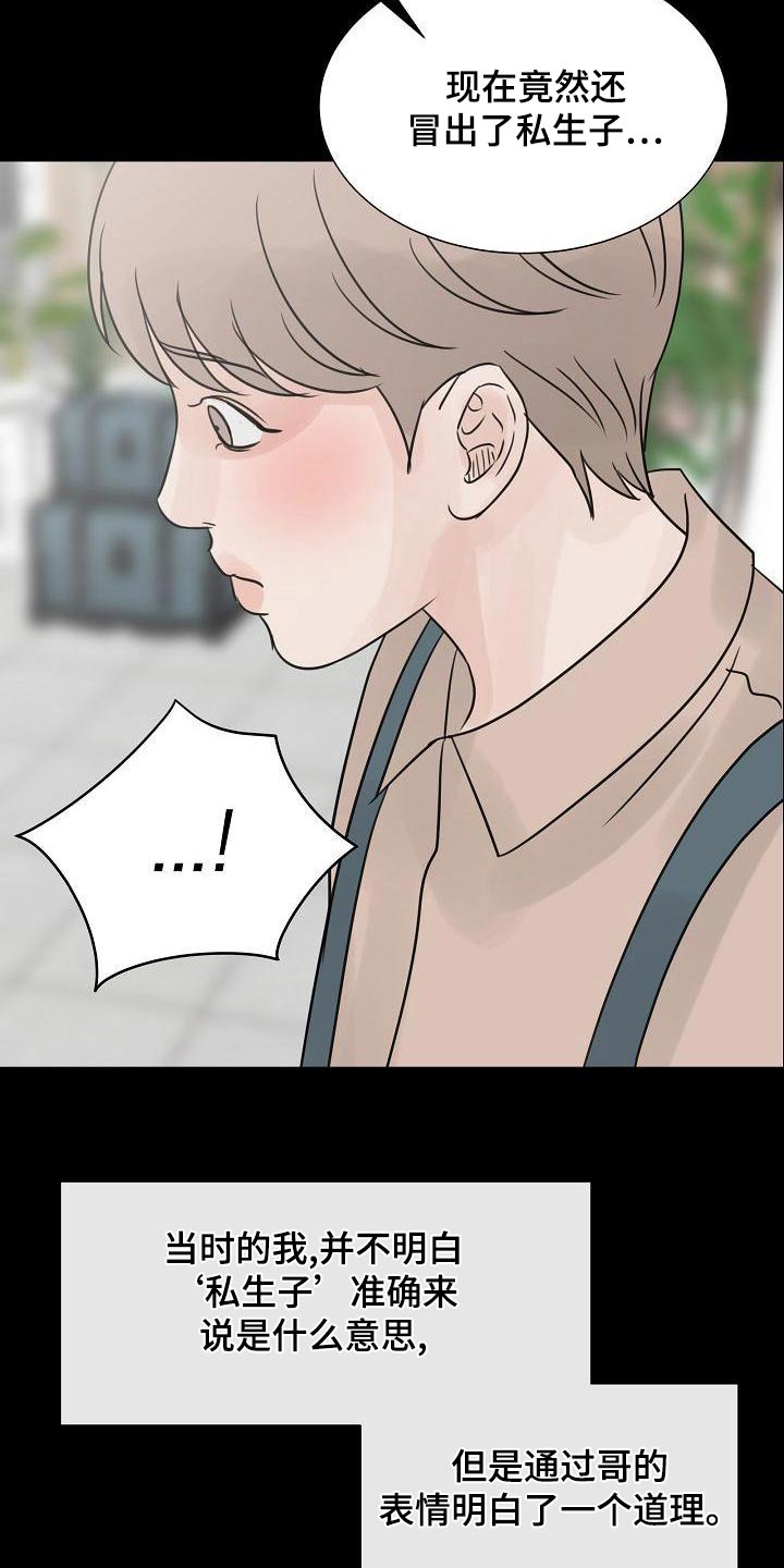 第55章：好好相处15