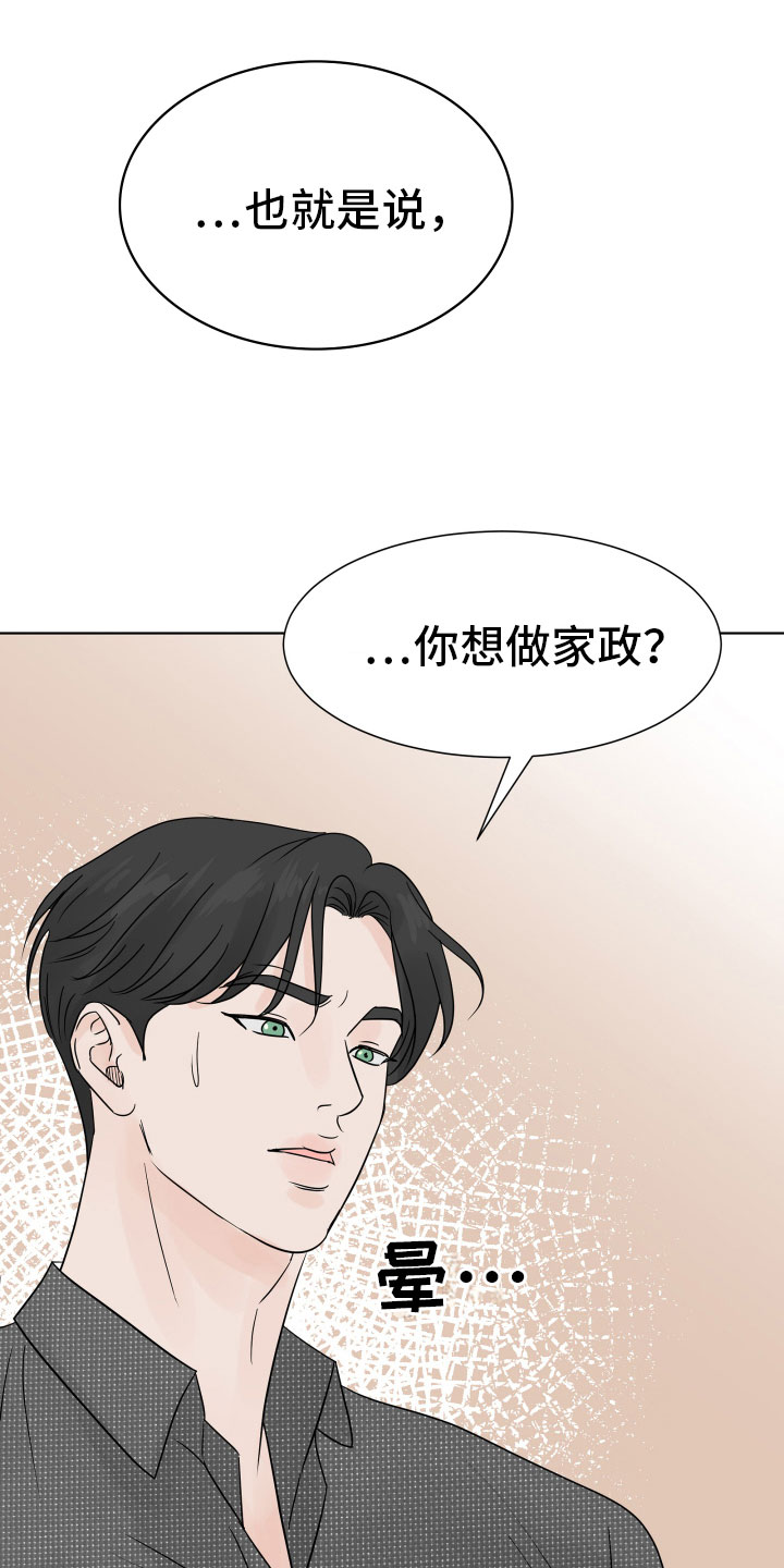 第5章：入住条件8