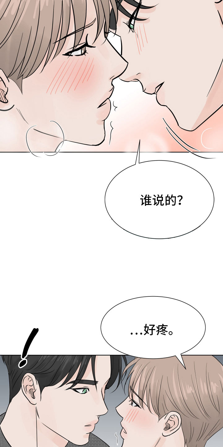 第4章：差点失控20