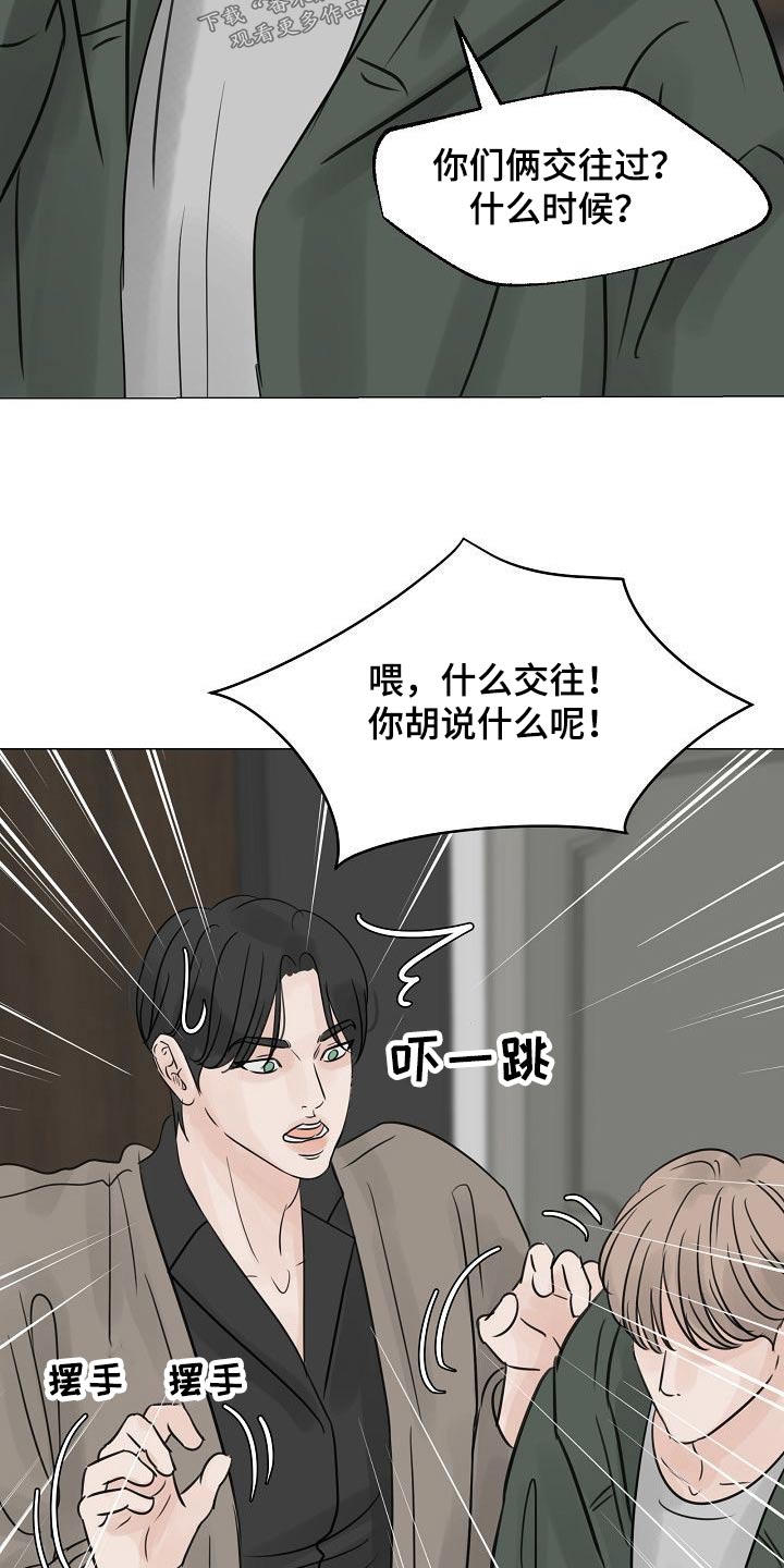 第49章：我听到了22