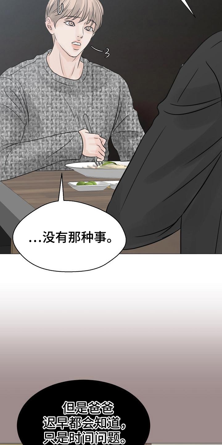 第44章：不怀好意27