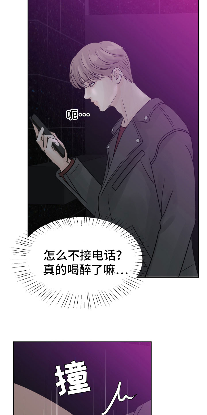 第16章：醉酒的消息20