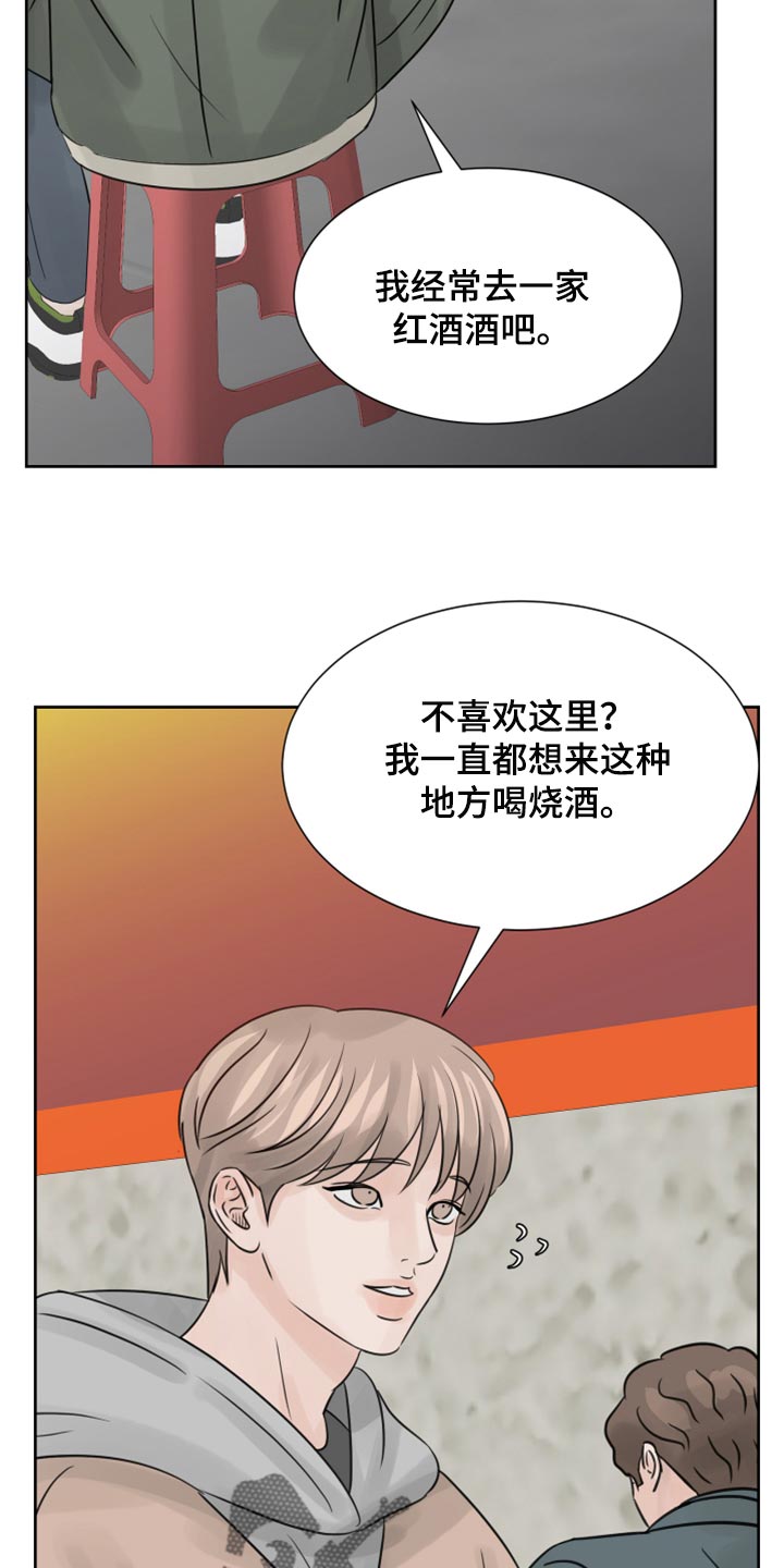第30章：没什么区别3