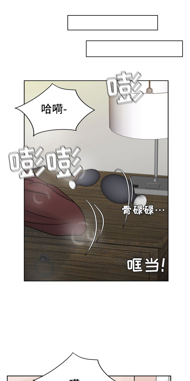 第19章：不想推开11