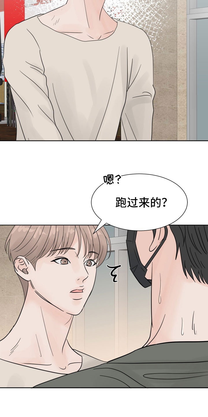 第8章：别再消失18