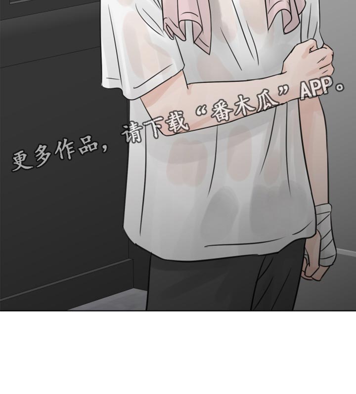 第25章：不要再照顾我了25