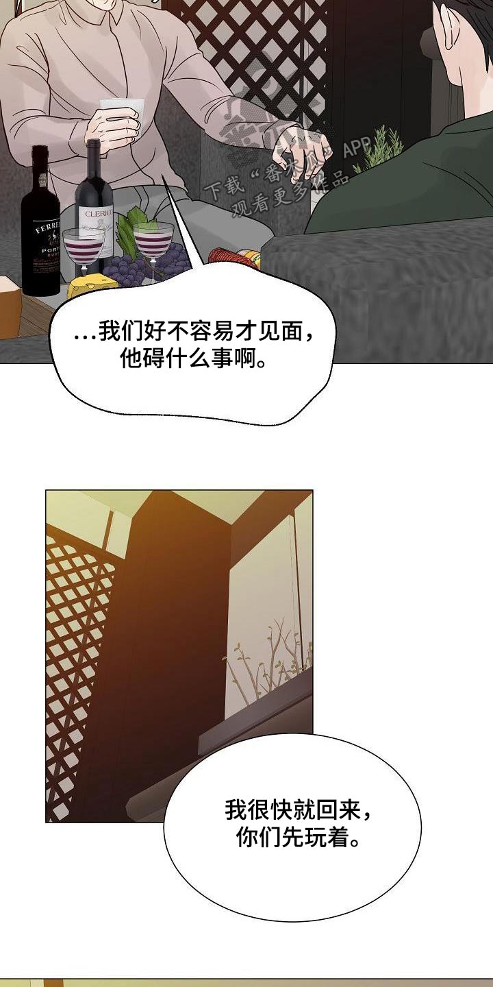 第71章：熟客【第一季完结】9
