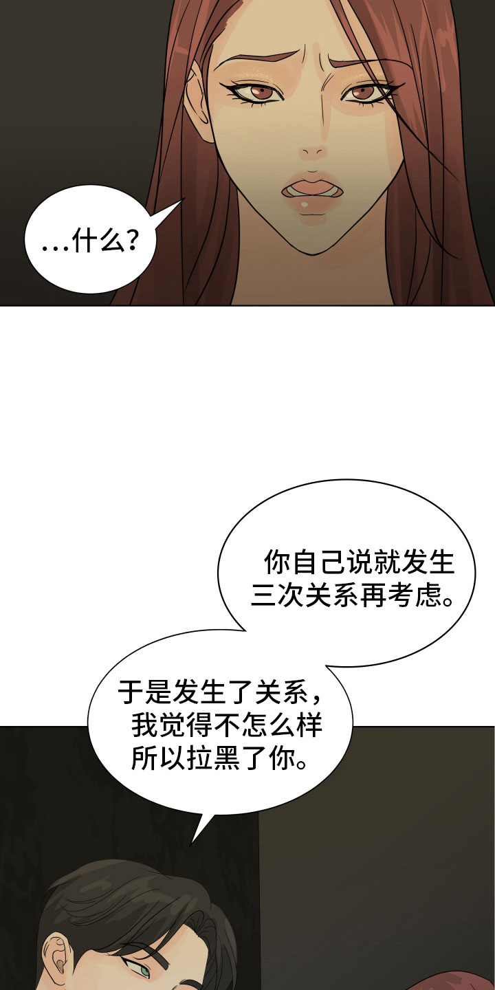 第1章：你还记得他？17