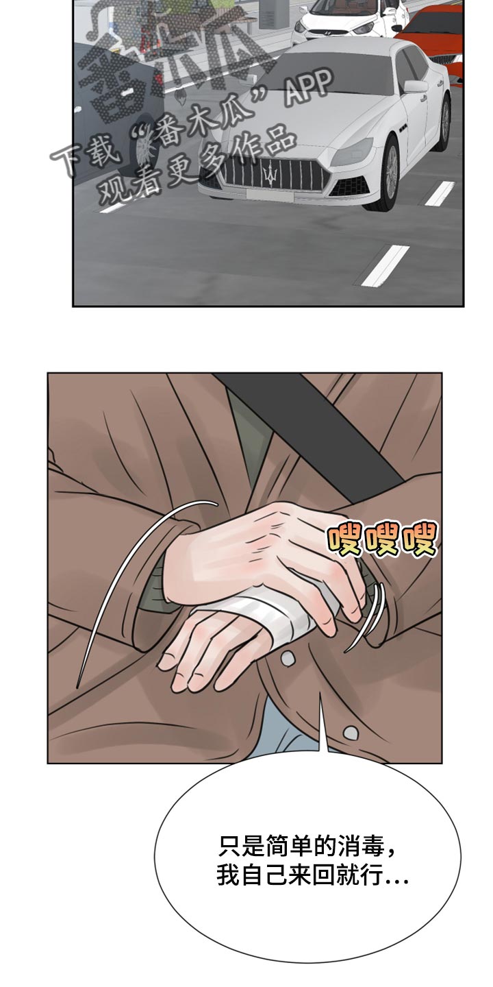 第27章：恐慌1
