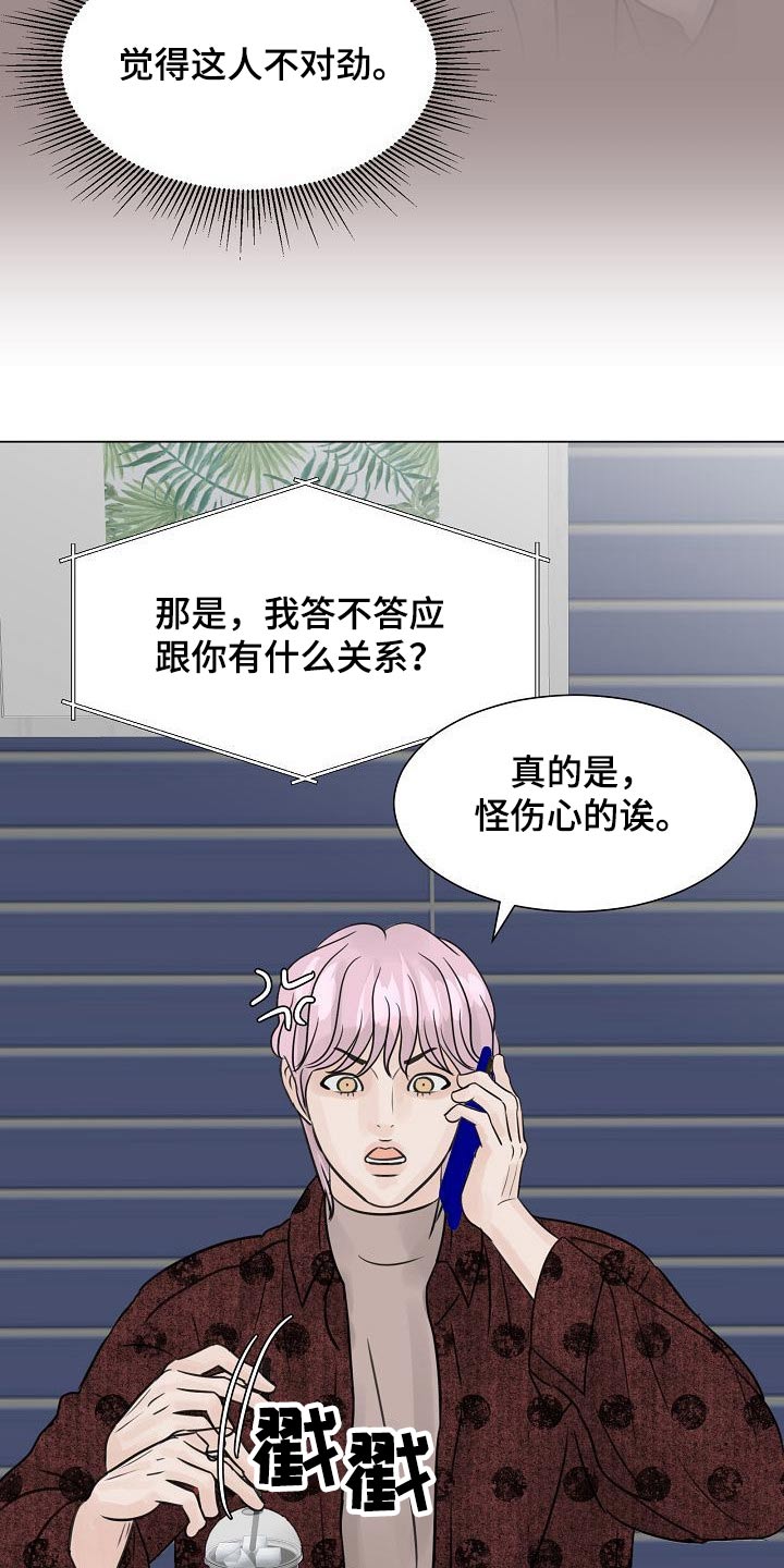 第36章：考虑一下20