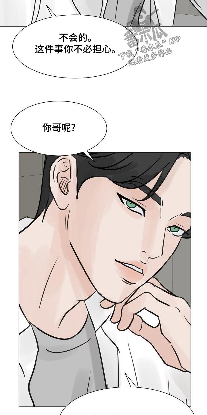 第61章：睡衣5