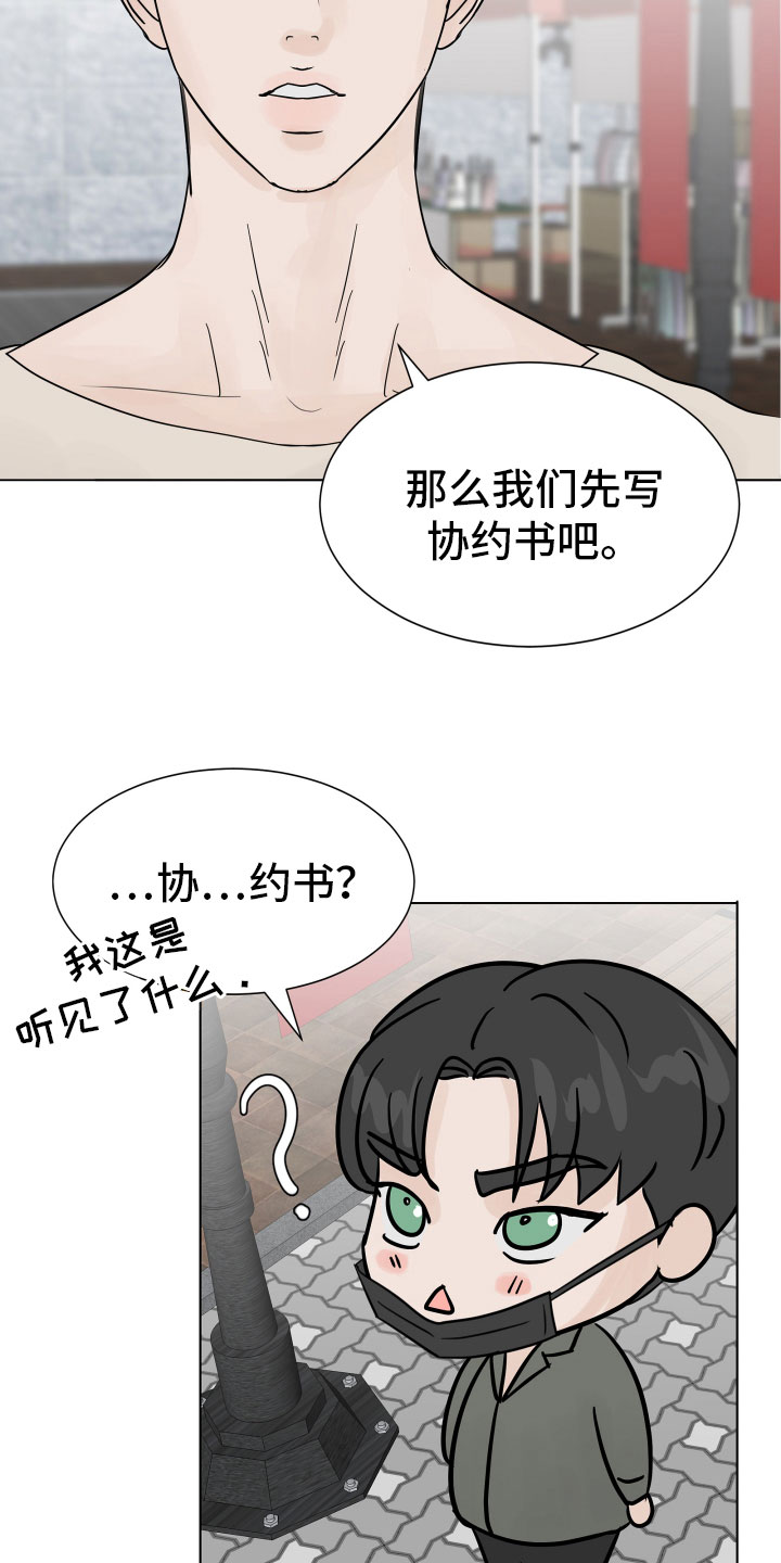 第9章：同住协议2