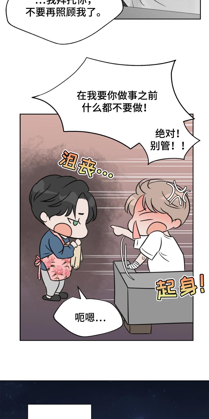 第25章：不要再照顾我了19