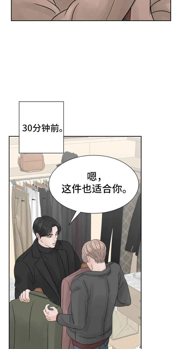 第21章：新经纪人9