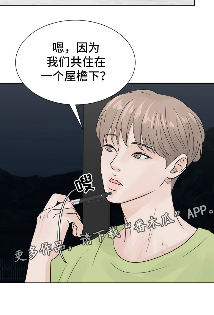 第9章：同住协议19
