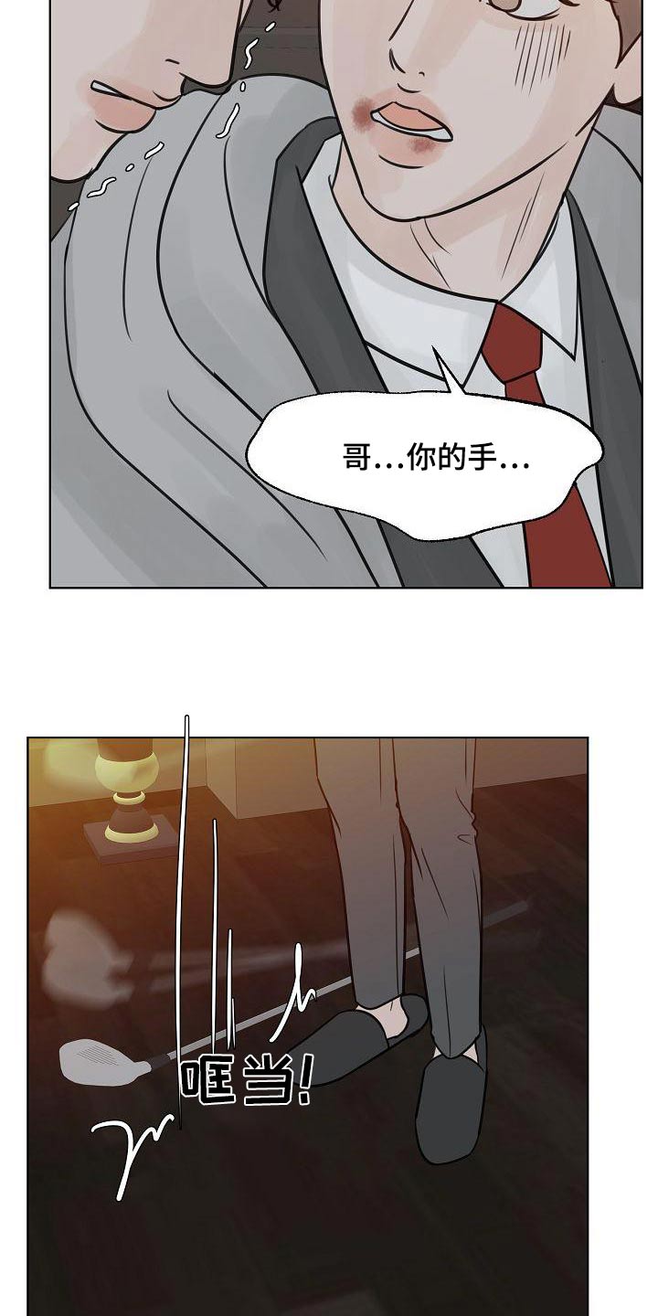 第64章：保护你6