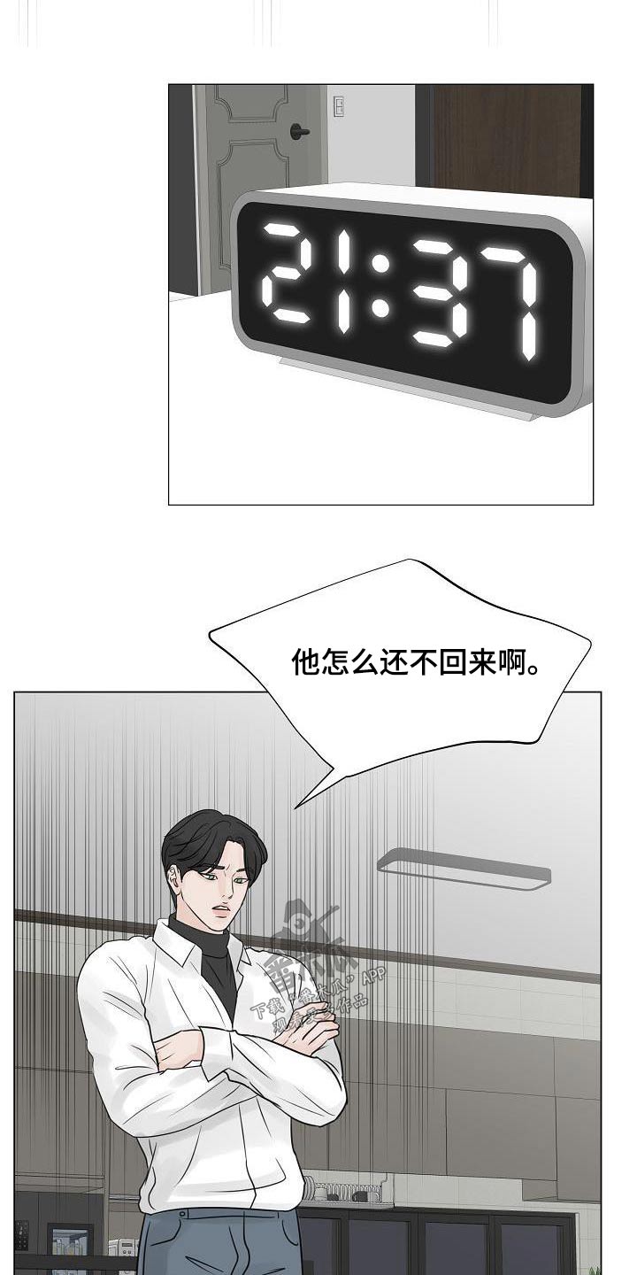 第67章：那么晚8