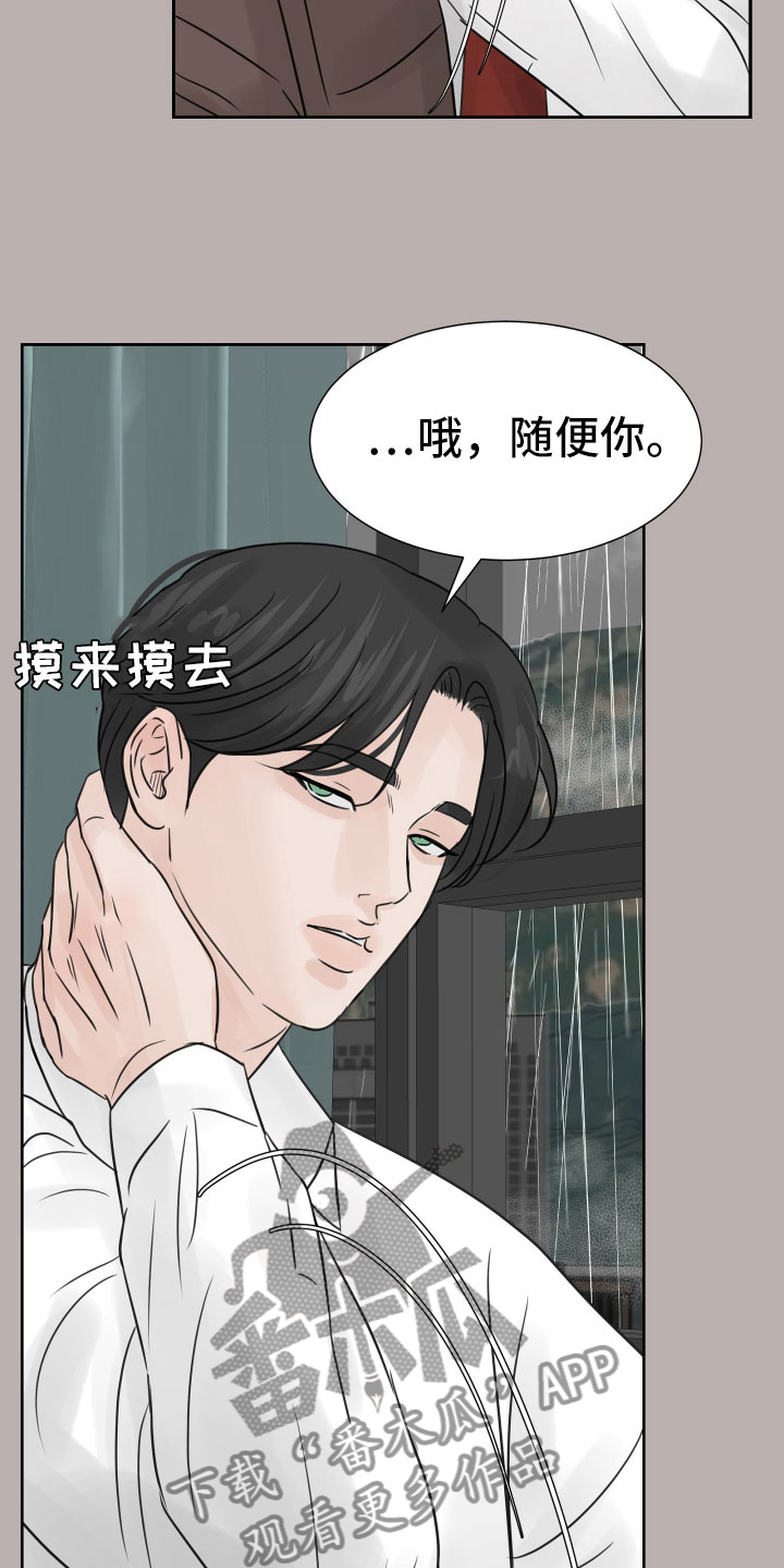 第18章：抱抱我10