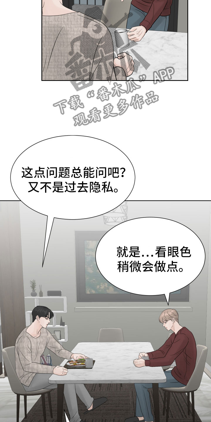 第15章：出门工作4