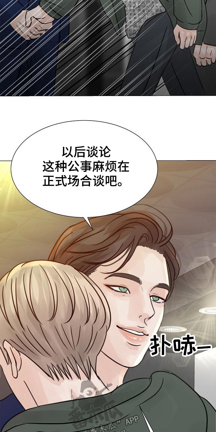第44章：不怀好意9