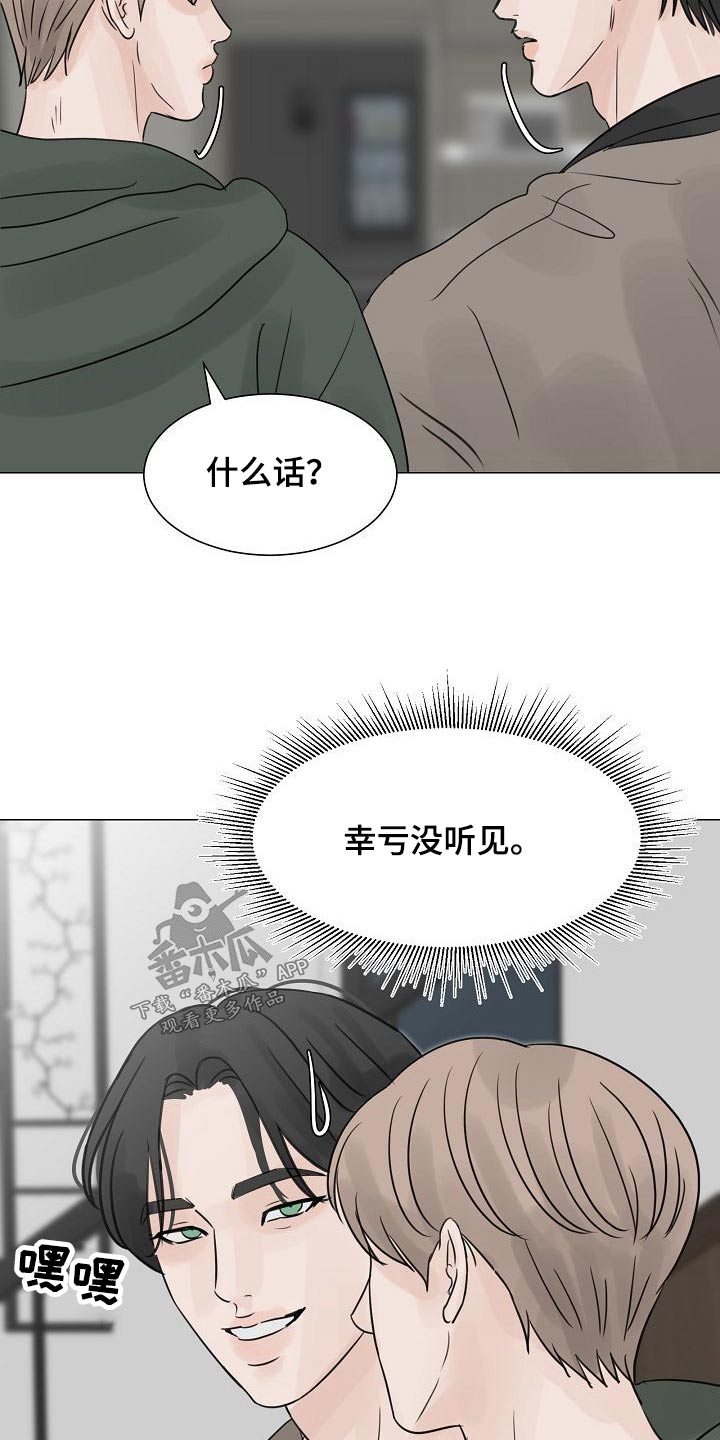第49章：我听到了18