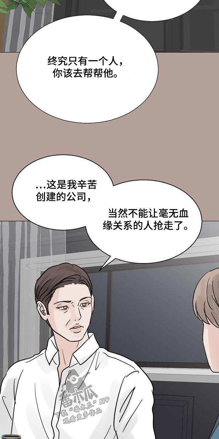 第68章：打理公司13
