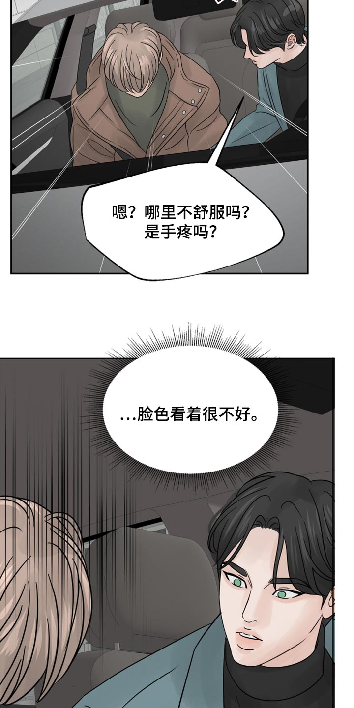 第28章：我想回家休息2