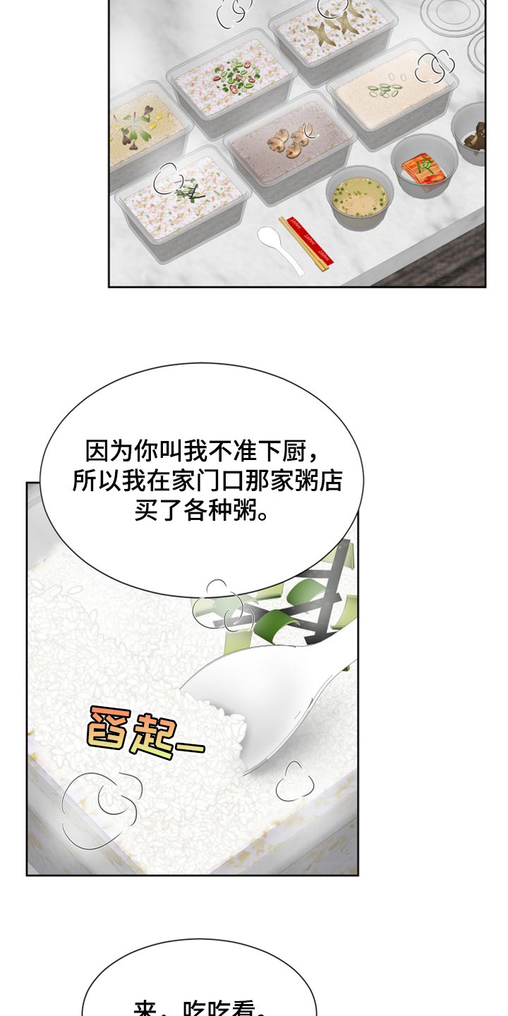 第25章：不要再照顾我了10